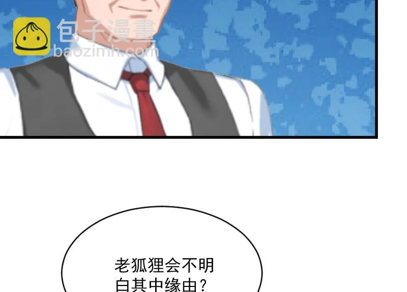 第3话 反遭诬陷 第24页