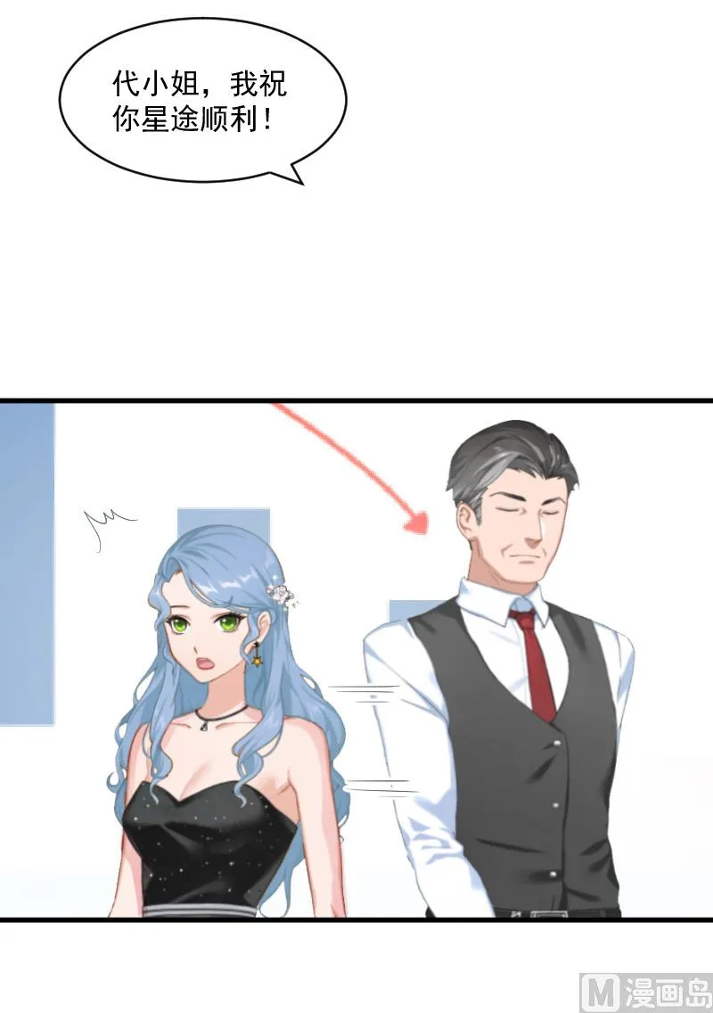 第3话 反遭诬陷 第26页