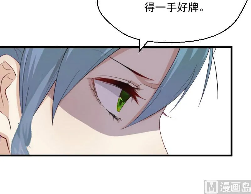 第3话 反遭诬陷 第29页