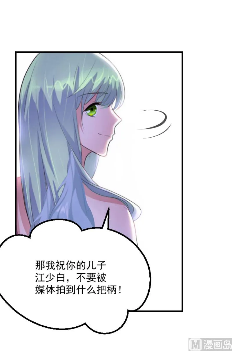 第3话 反遭诬陷 第30页