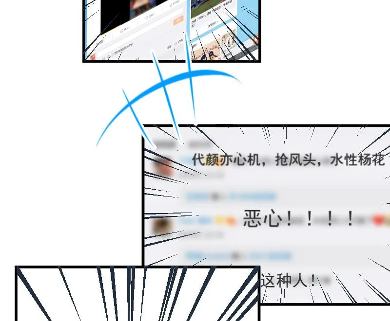 第3话 反遭诬陷 第34页