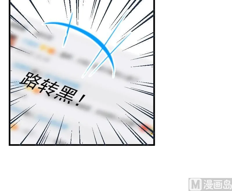 第3话 反遭诬陷 第35页