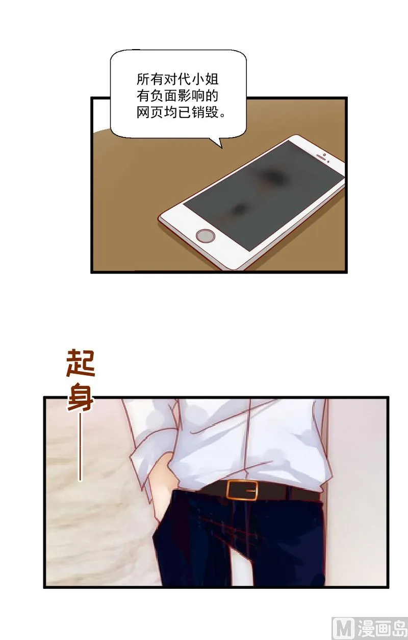 第3话 反遭诬陷 第39页