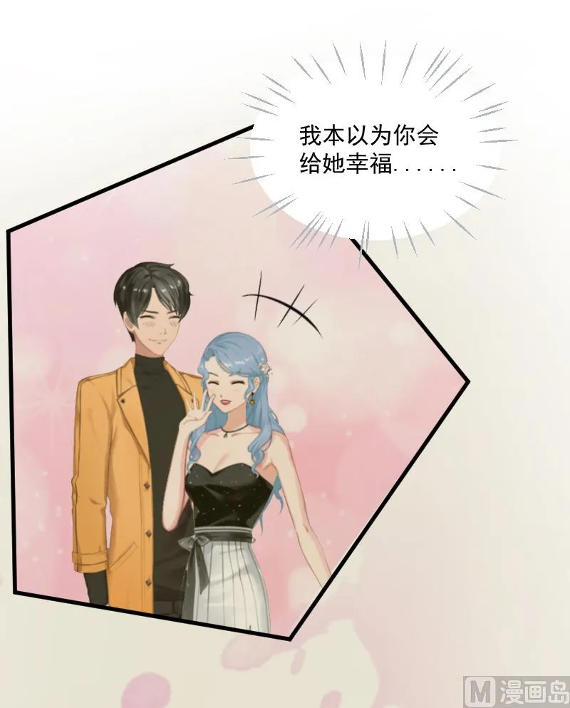 第3话 反遭诬陷 第46页