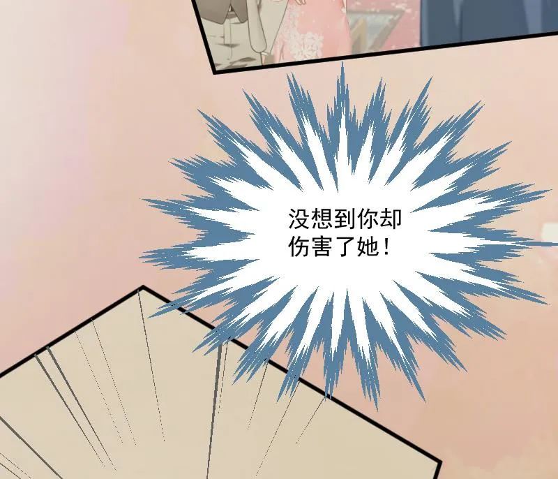 第3话 反遭诬陷 第48页