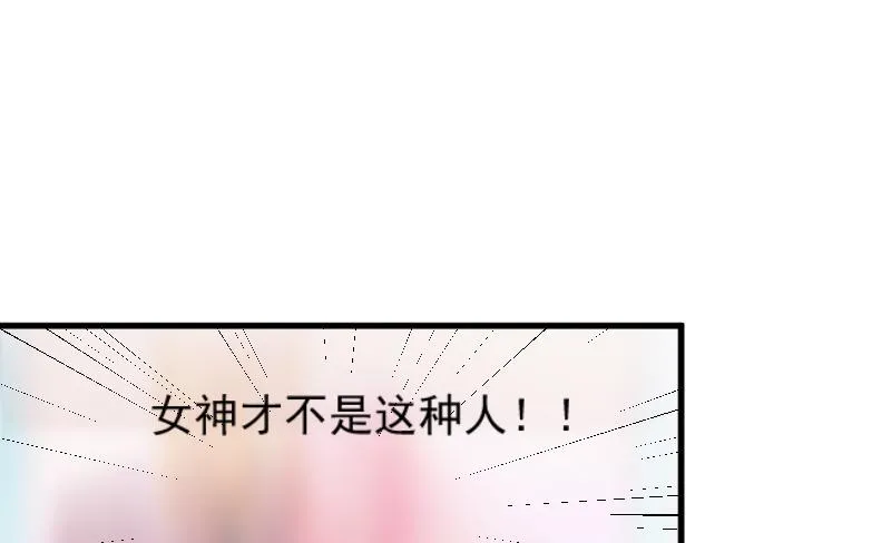 第3话 反遭诬陷 第54页