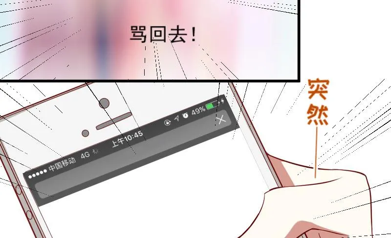 第3话 反遭诬陷 第55页
