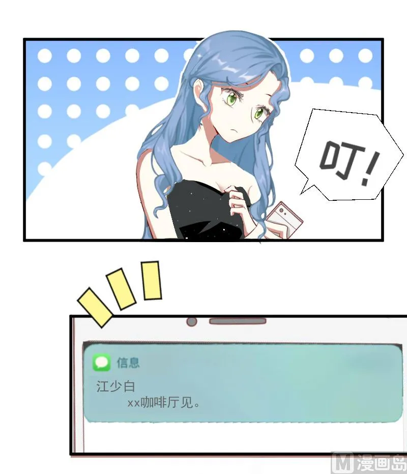 第3话 反遭诬陷 第57页