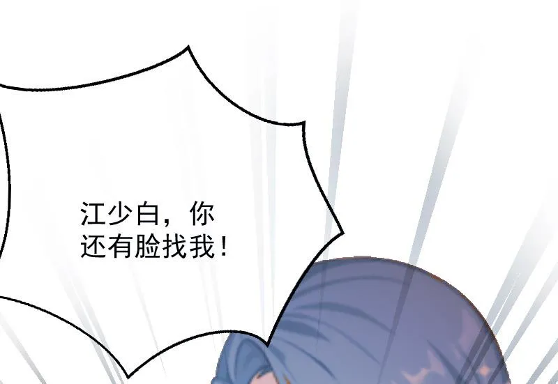 第3话 反遭诬陷 第58页