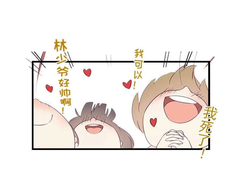 第2话 针锋相对 第5页