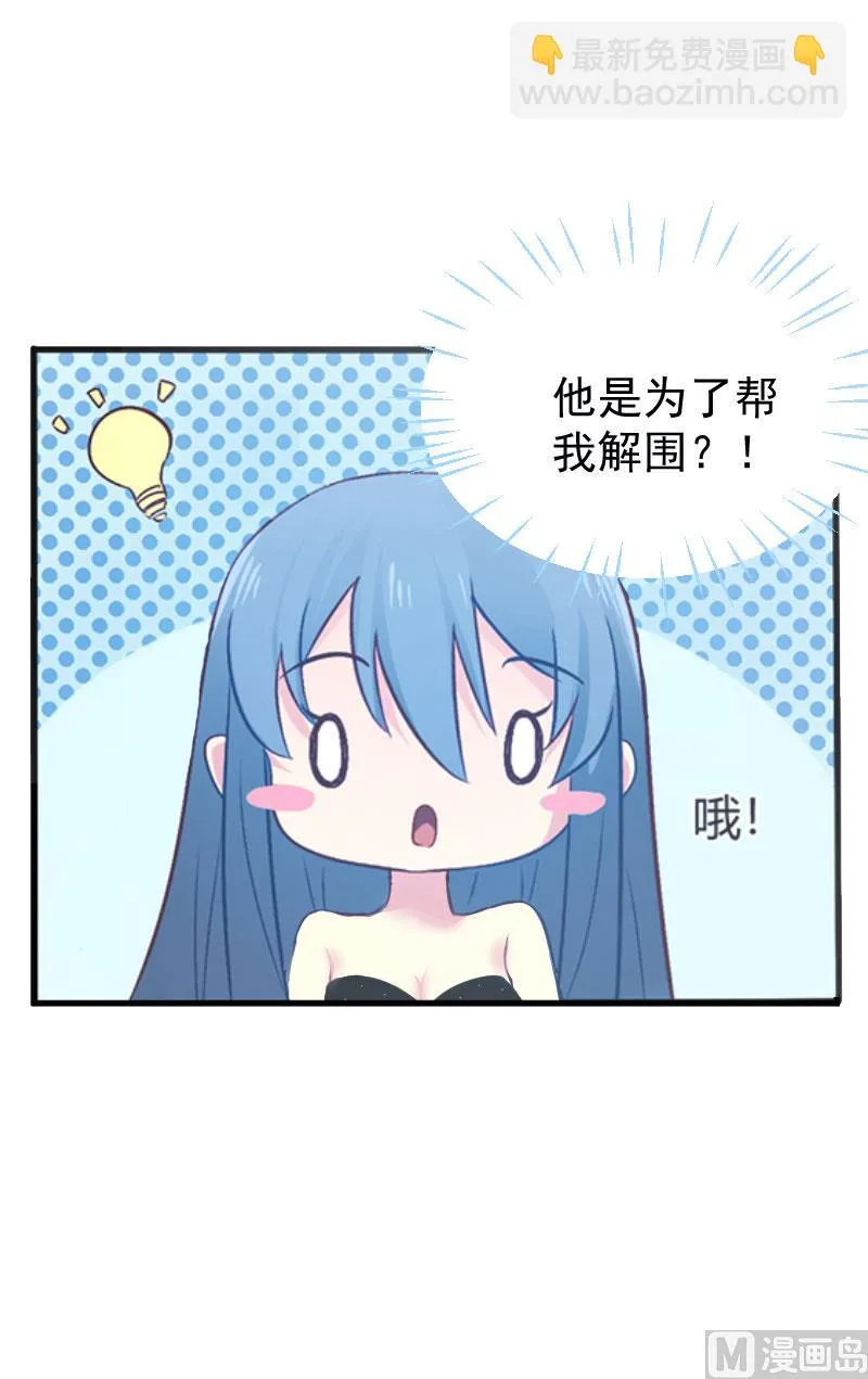 第2话 针锋相对 第12页