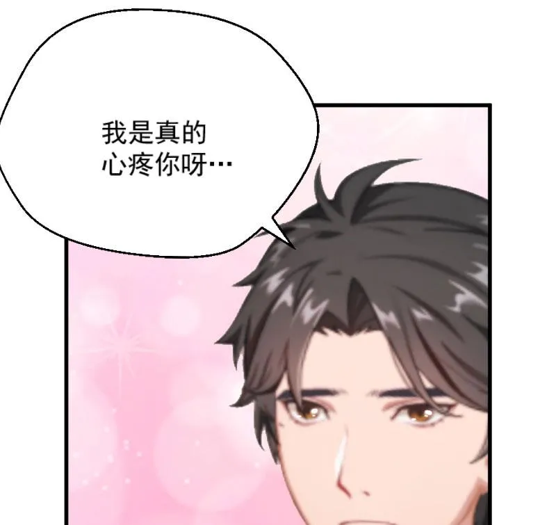第2话 针锋相对 第19页