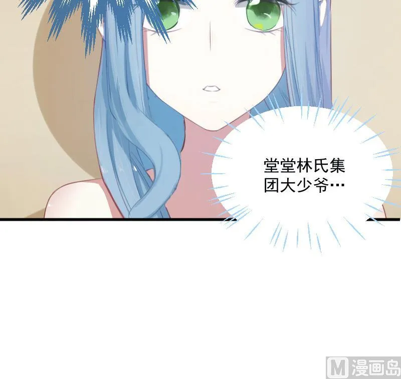 第2话 针锋相对 第21页