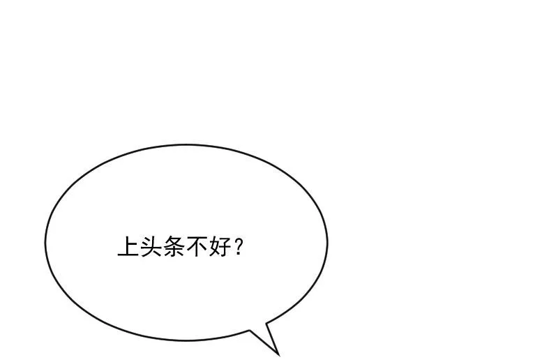 第2话 针锋相对 第34页