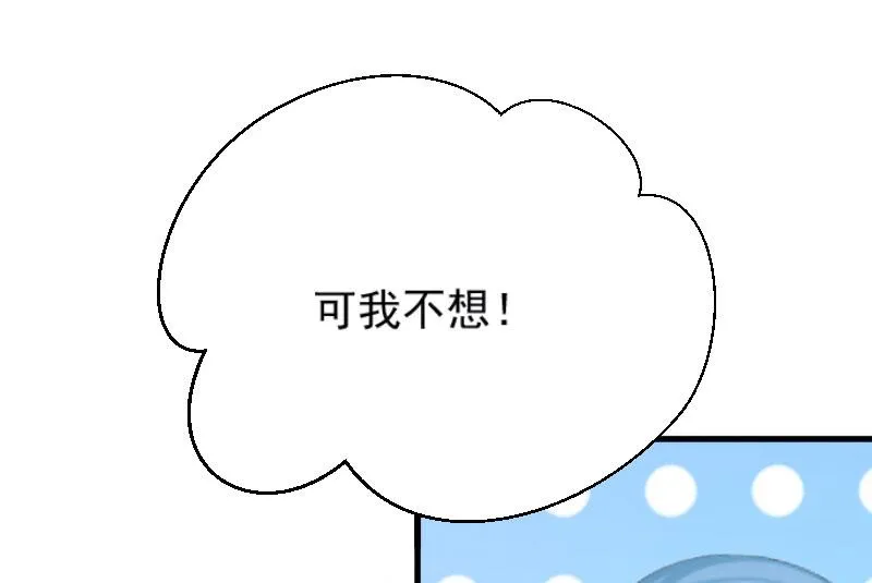 第2话 针锋相对 第40页