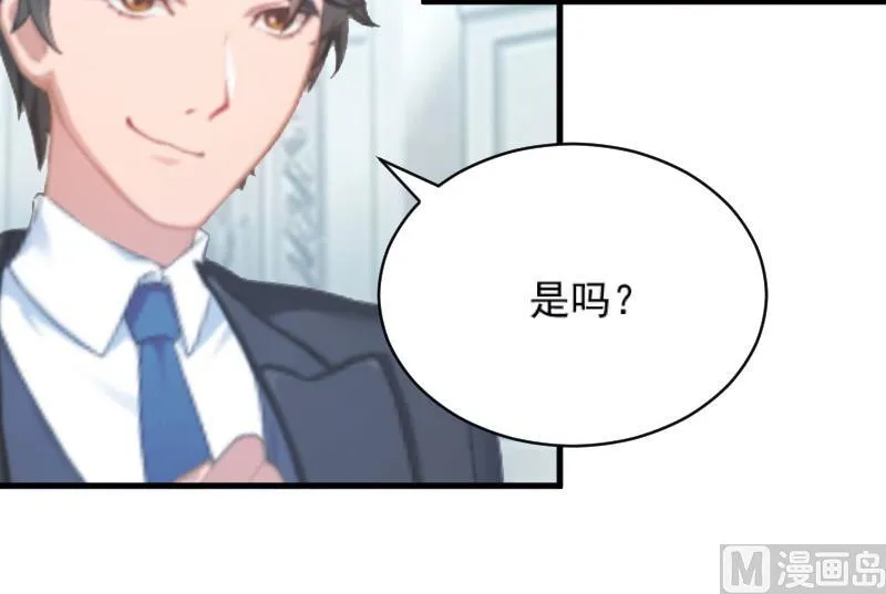 第2话 针锋相对 第42页
