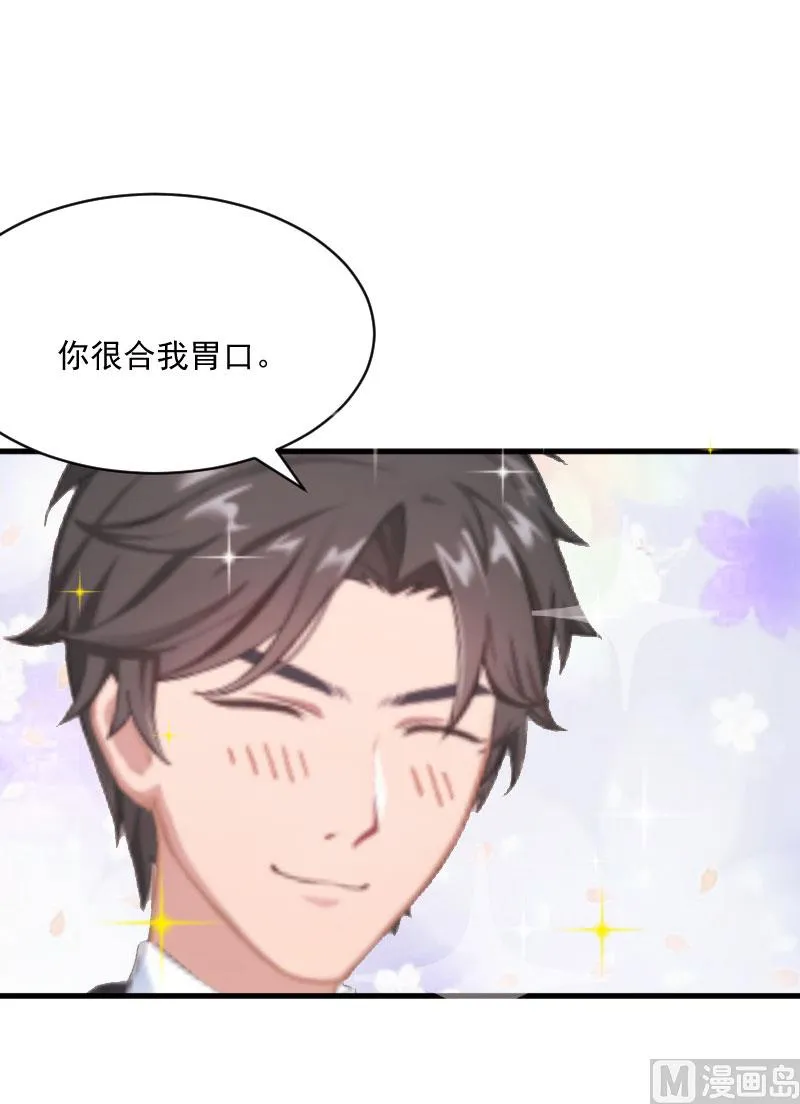第2话 针锋相对 第43页