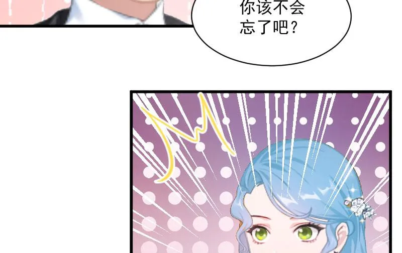 第2话 针锋相对 第49页