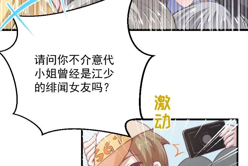 第2话 针锋相对 第56页