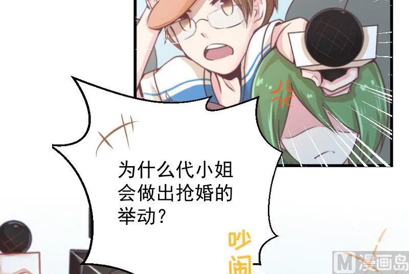 第2话 针锋相对 第57页