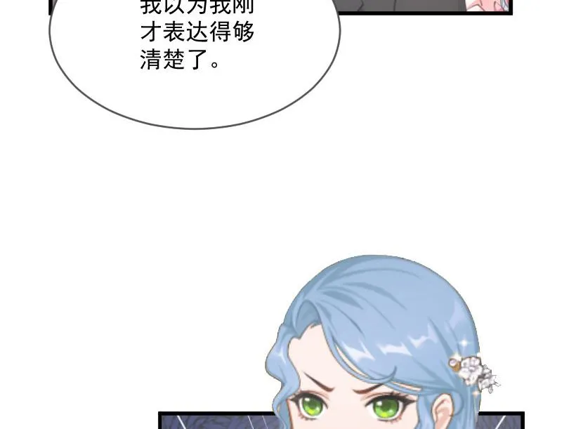 第2话 针锋相对 第62页