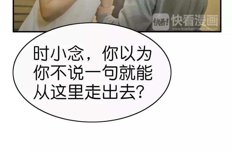 第3话 第16页