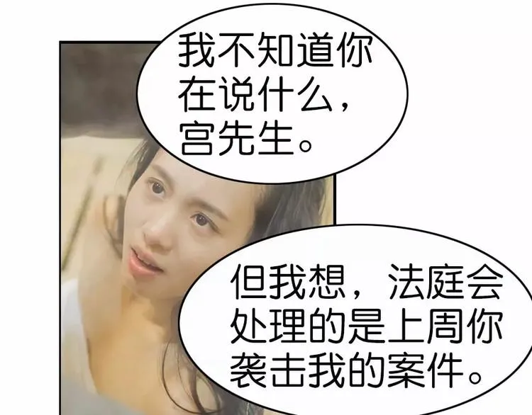 第3话 第21页