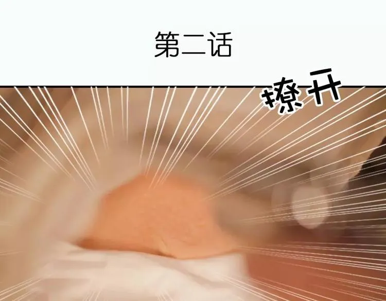 第2话 第1页