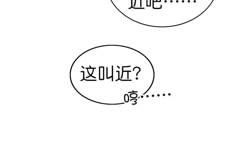 第2话 第8页