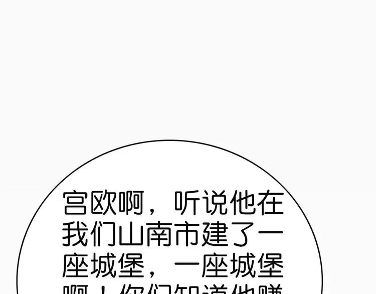 第2话 第35页