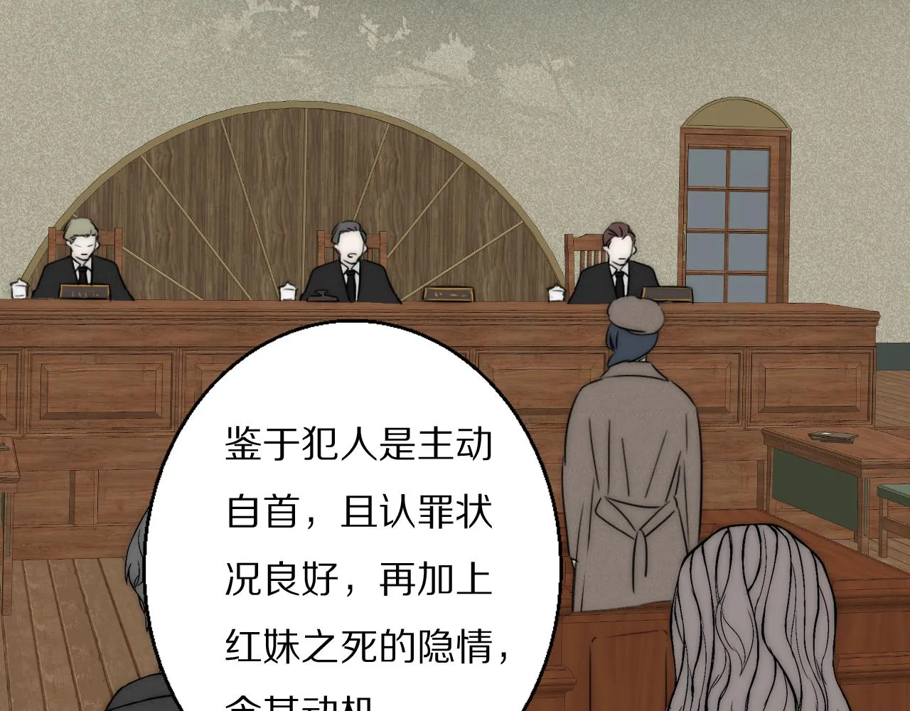 完结篇 等你回家（下） 第19页
