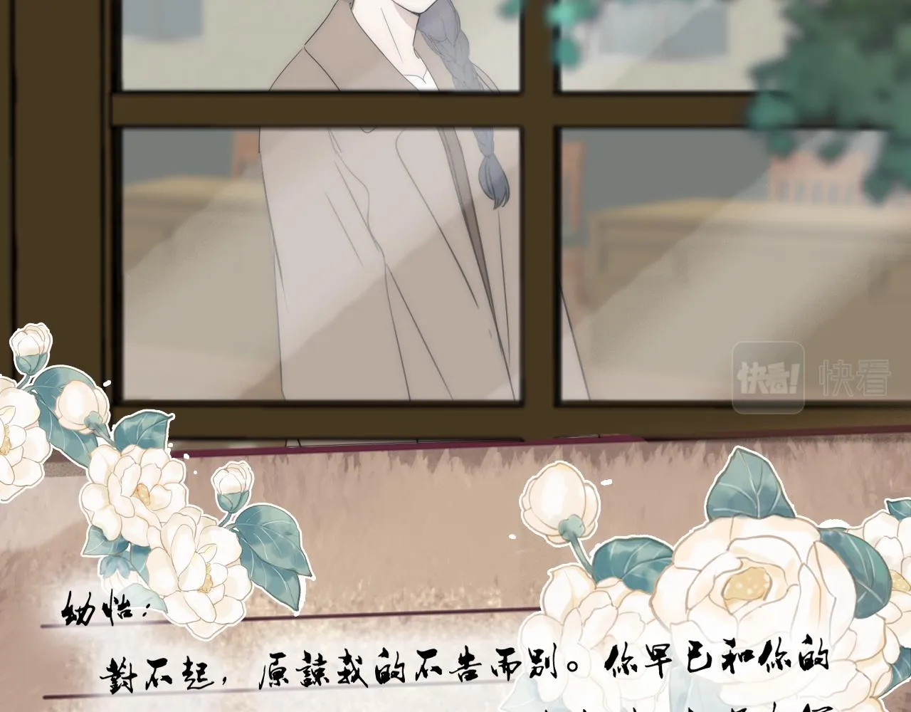 完结篇 等你回家（下） 第21页