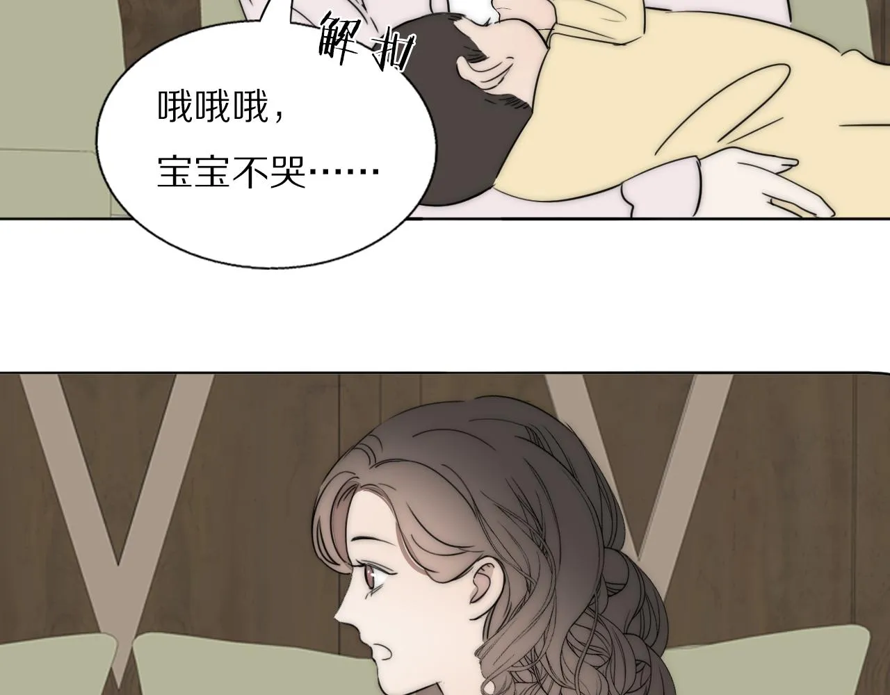 第55话 等你回家（上） 第87页