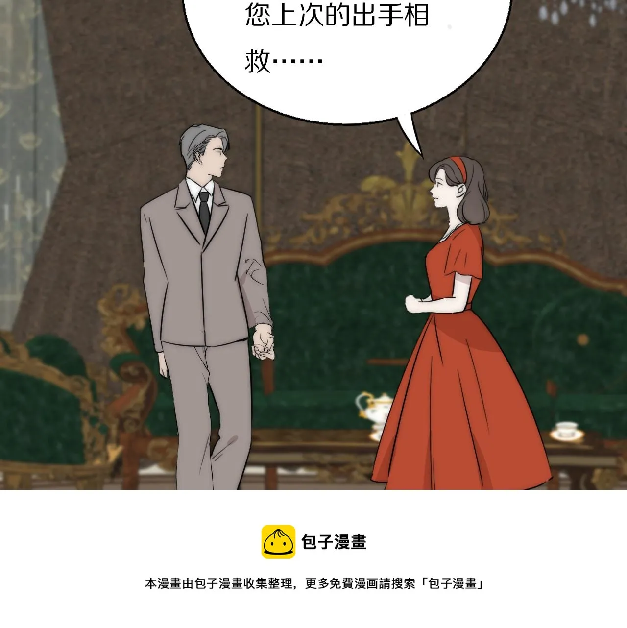 第54话 孩子的名字 第17页