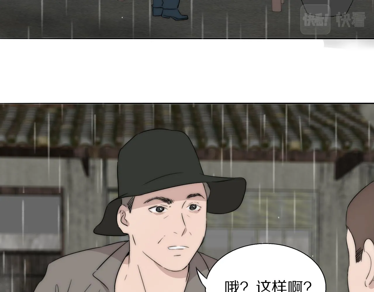 第54话 孩子的名字 第90页