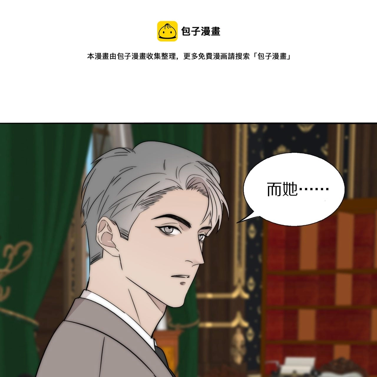 第53话 被还原的照片 第29页