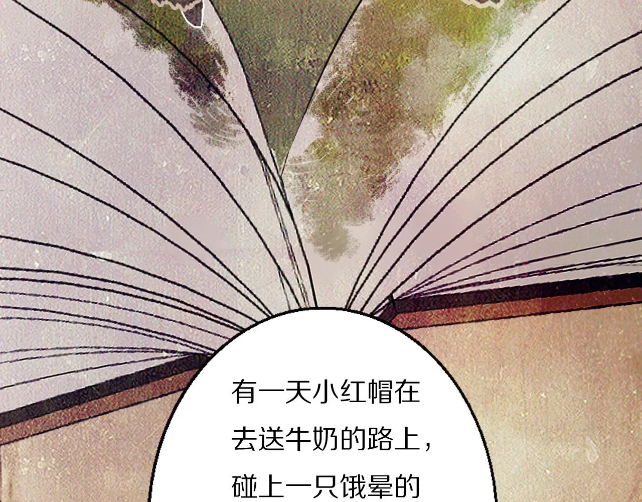 第53话 被还原的照片 第75页