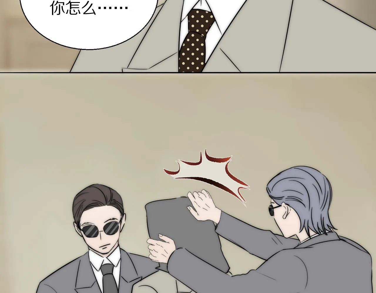 第49话 夺子 第38页