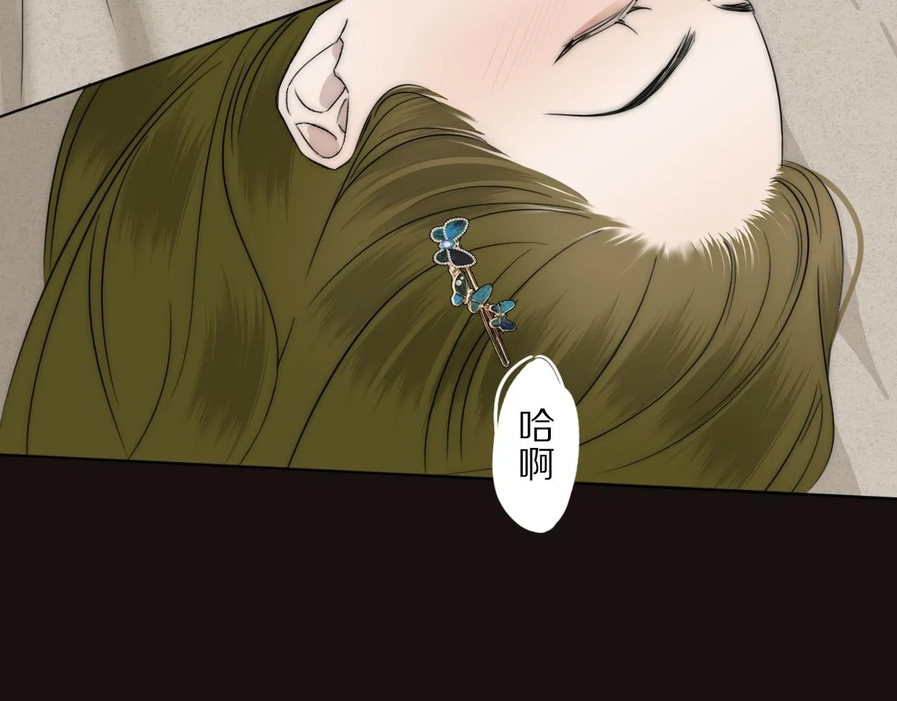 第46话 捅破窗户纸 第10页