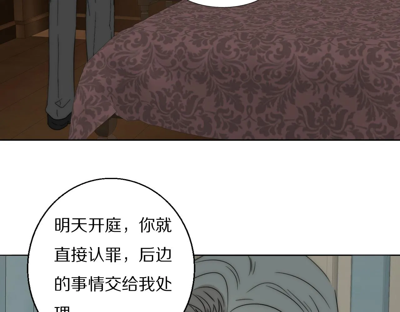 第46话 捅破窗户纸 第15页