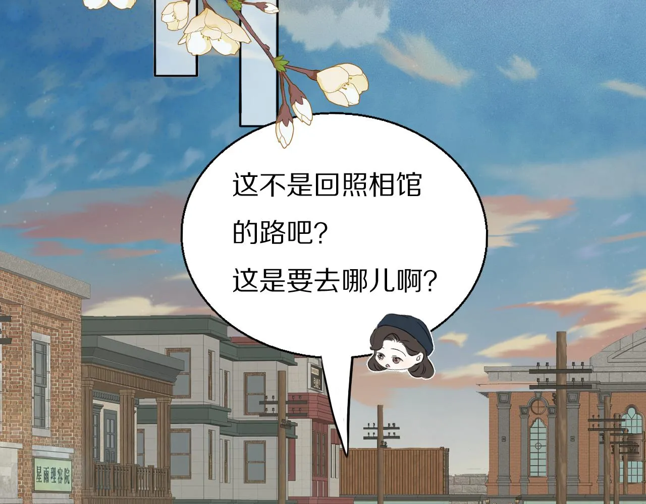 第46话 捅破窗户纸 第25页