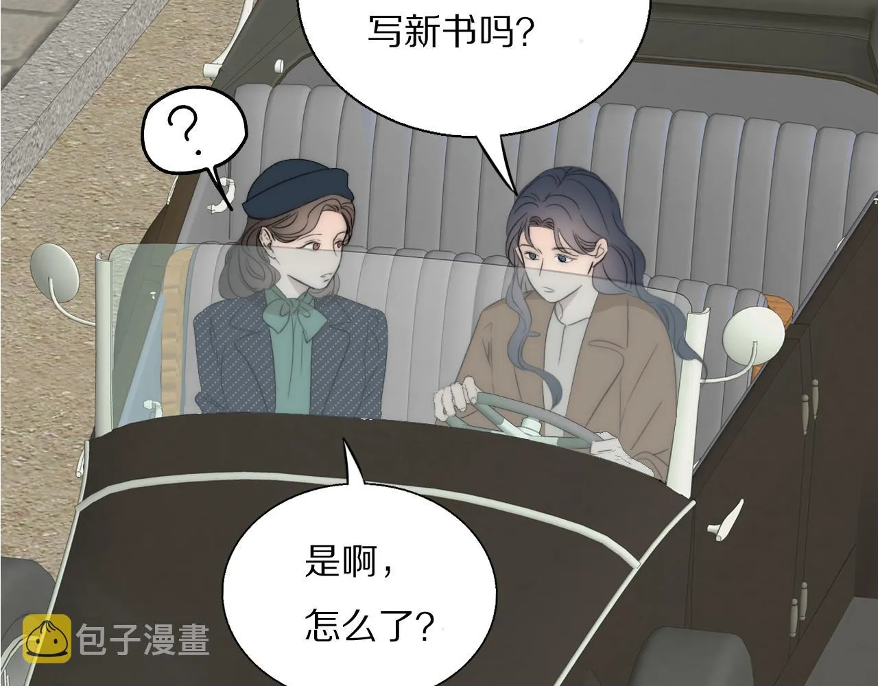 第46话 捅破窗户纸 第27页