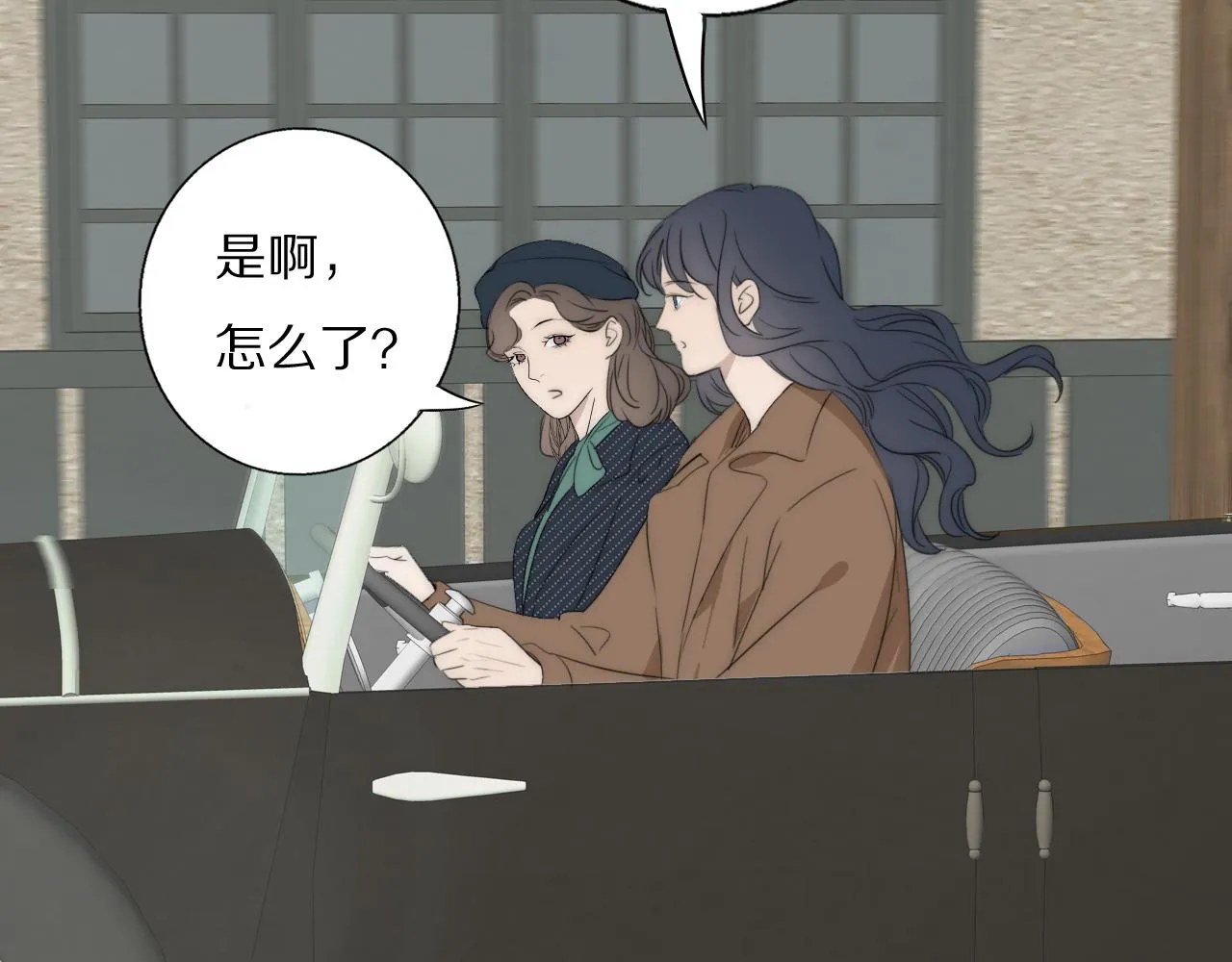 第46话 捅破窗户纸 第29页