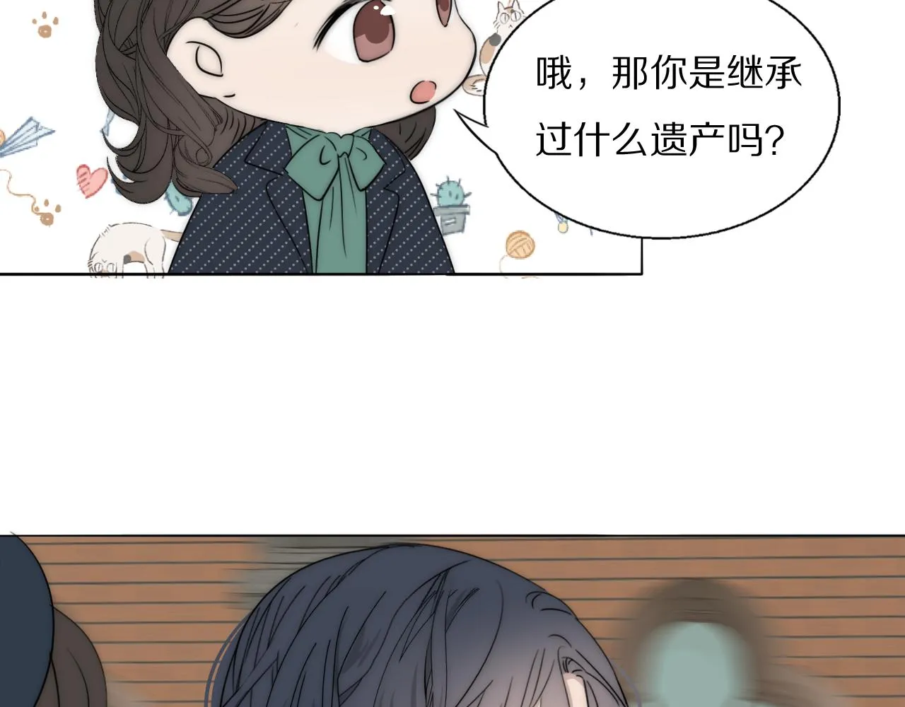 第46话 捅破窗户纸 第61页