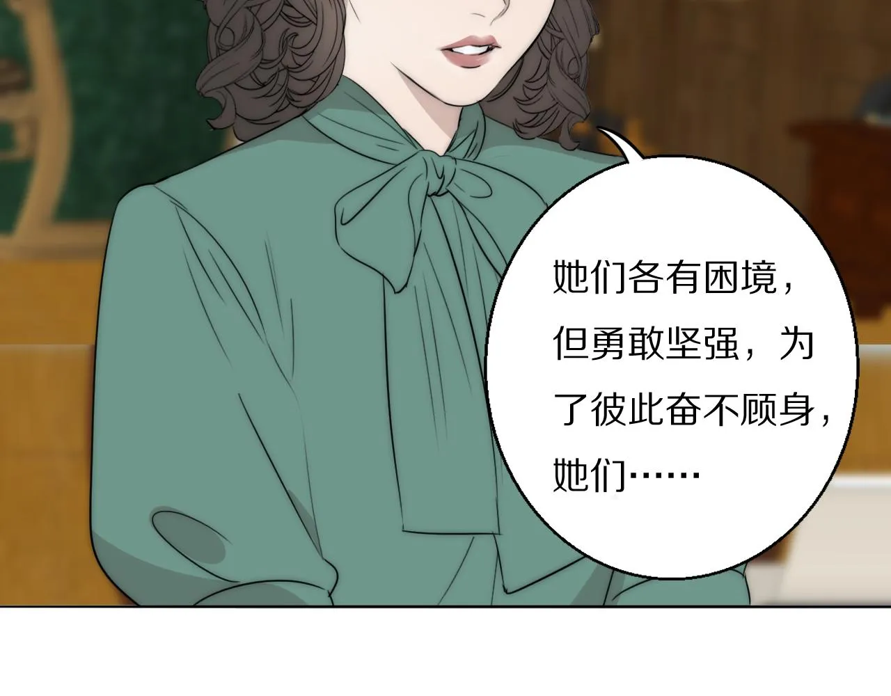 第46话 捅破窗户纸 第91页