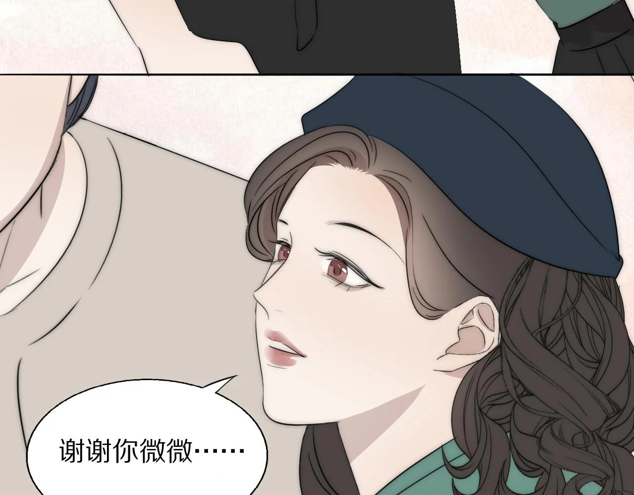 第46话 捅破窗户纸 第110页