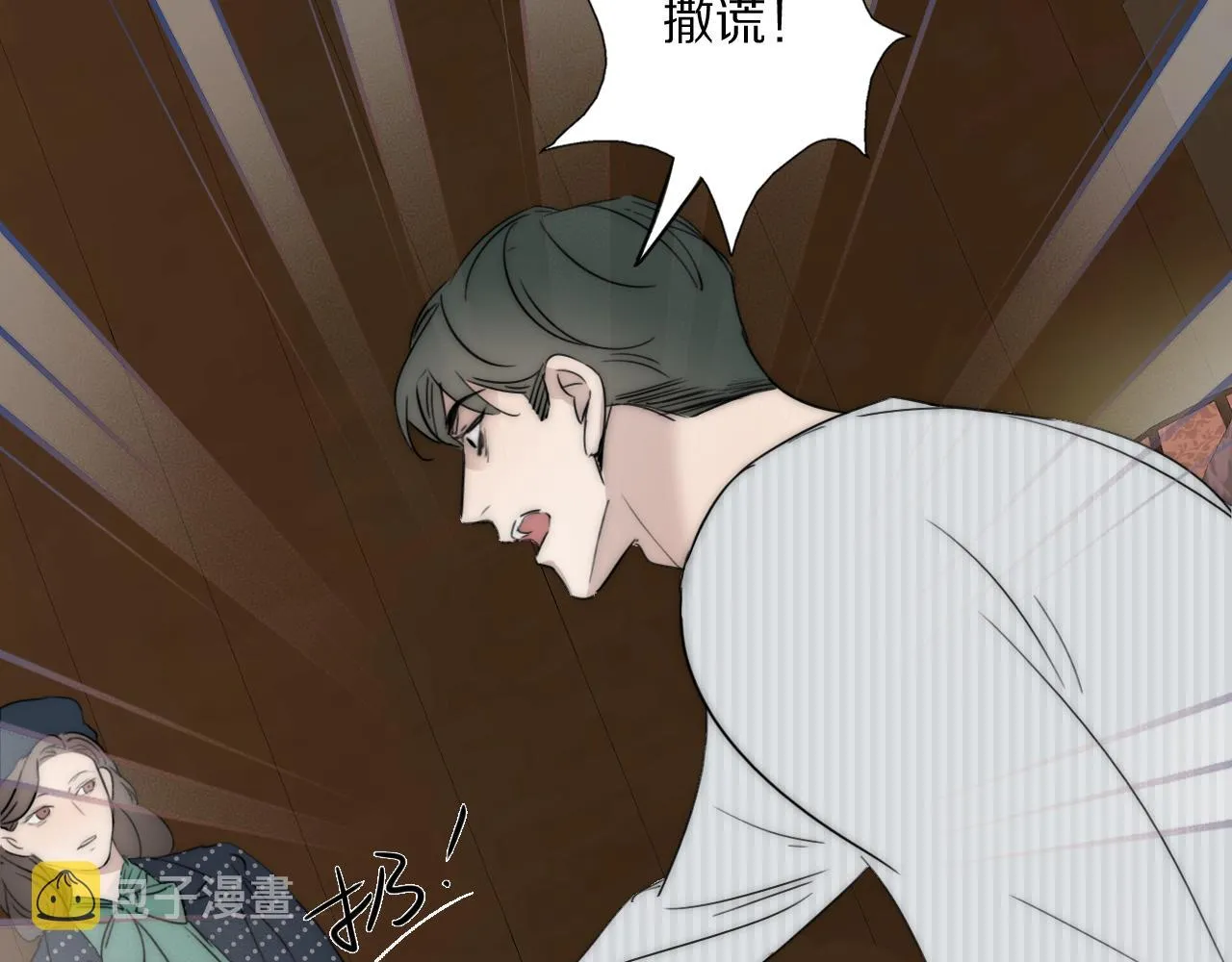 第45话 告别过去 第46页