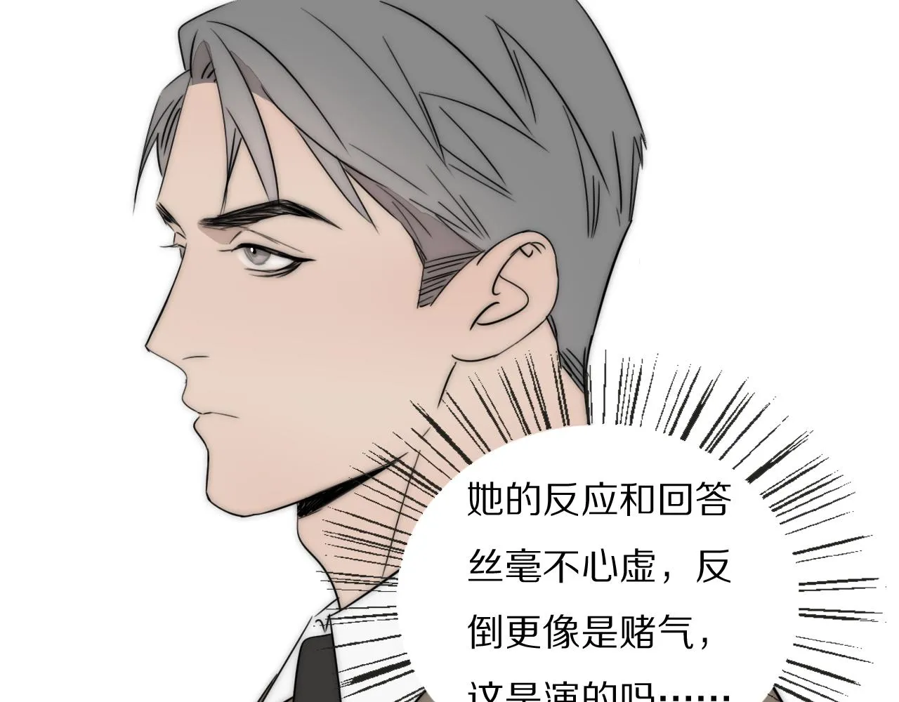 第44话 我和枪谁重要 第17页