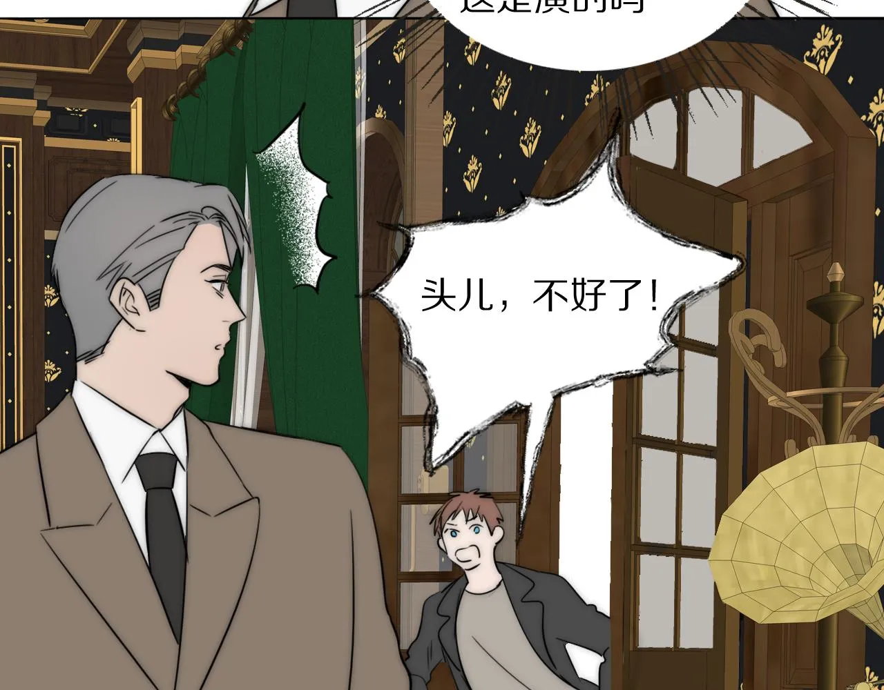 第44话 我和枪谁重要 第18页