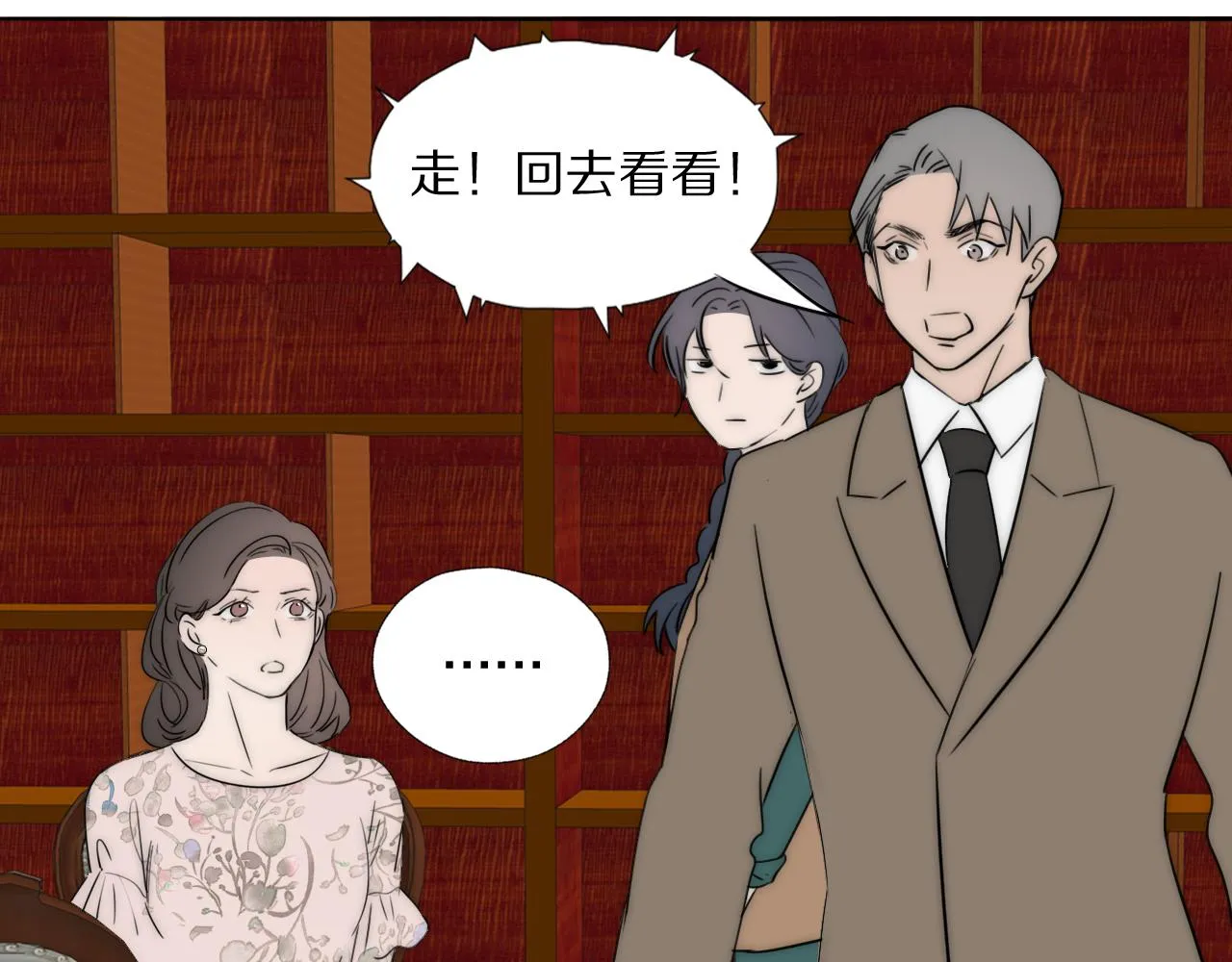 第44话 我和枪谁重要 第20页